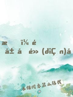 我，開局加點(diǎn)十萬年！